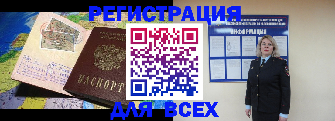 купить прописку в Чапаевске