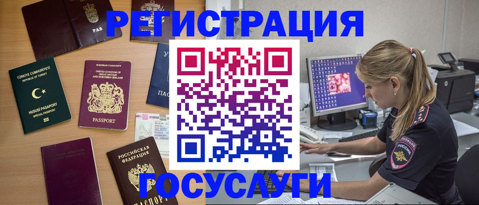 прописка для школы в Чапаевске