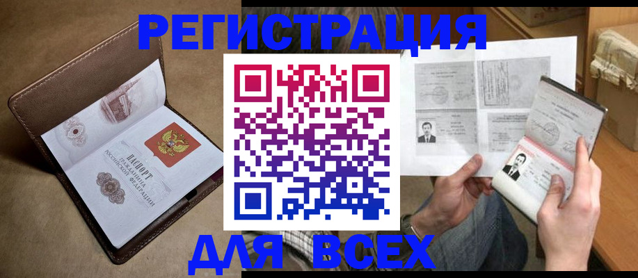 временная регистрация поиск в Чапаевске